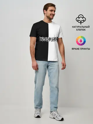 Мужская базовая футболка / Пикник