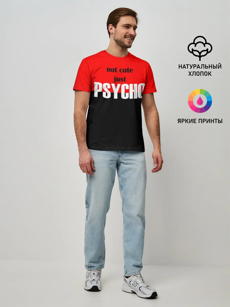 Мужская базовая футболка / PSYCHO!