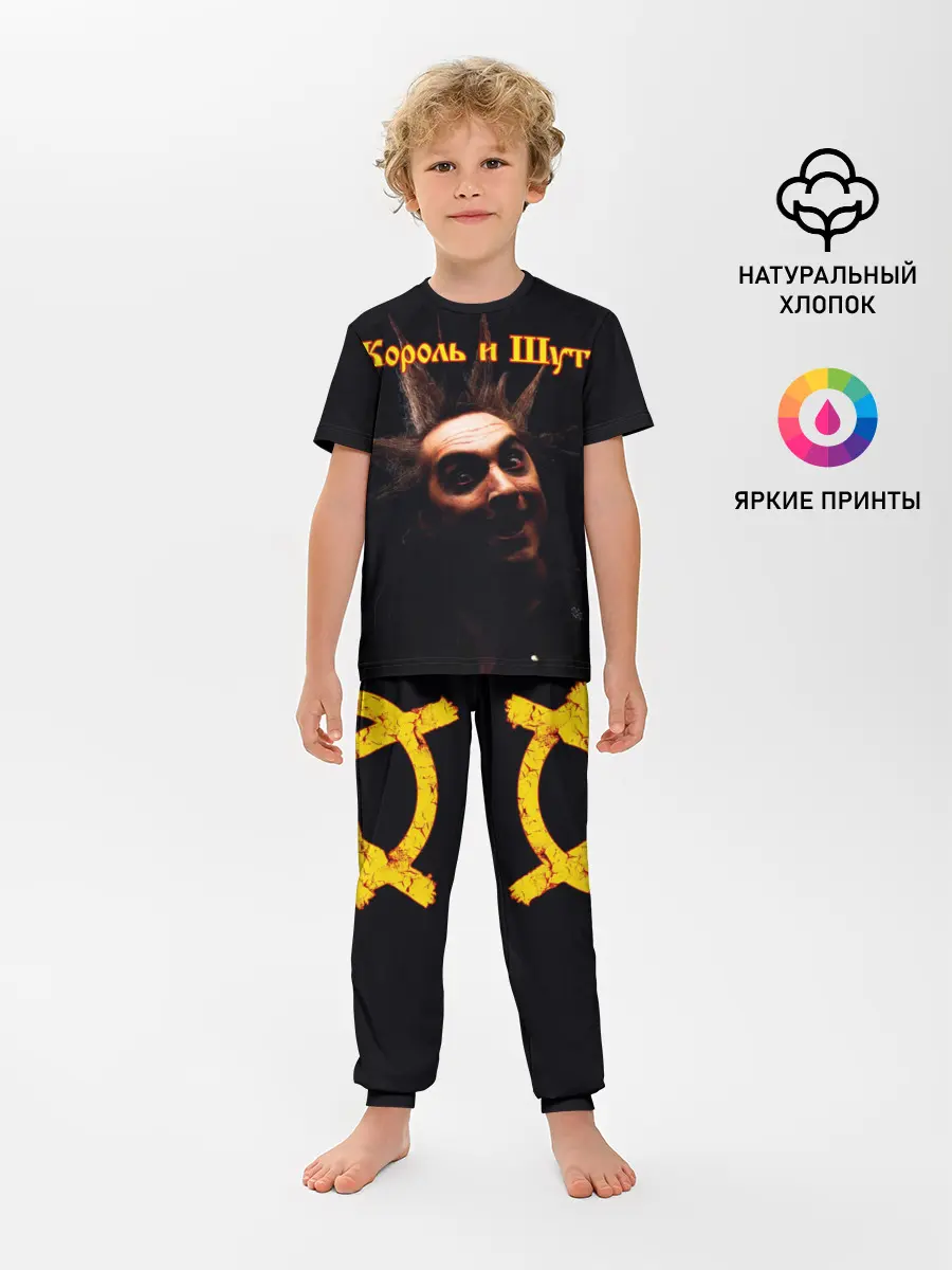 Детская пижама с брюками / Король и Шут + Анархия