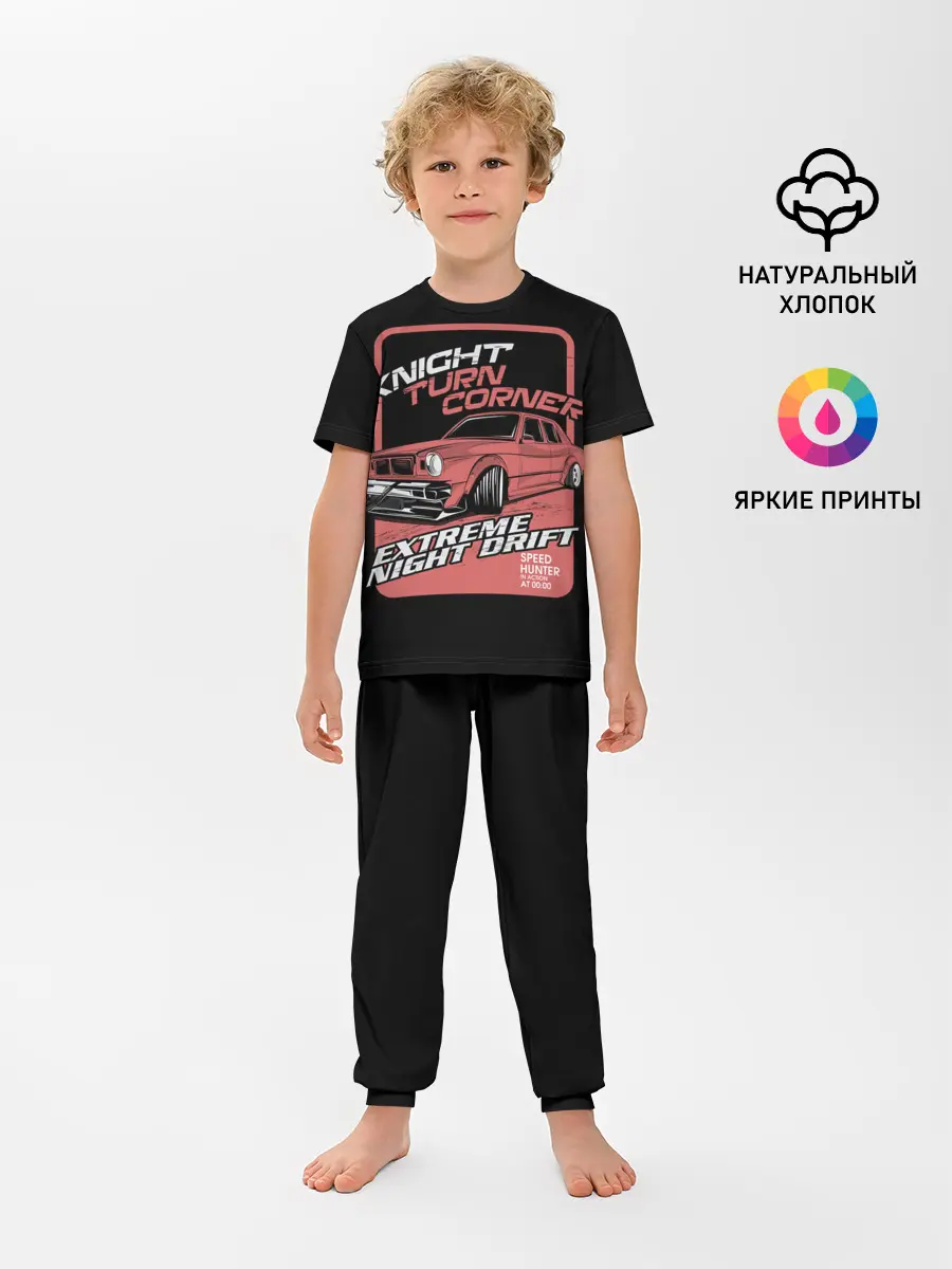 Детская пижама с брюками / Extreme night drift