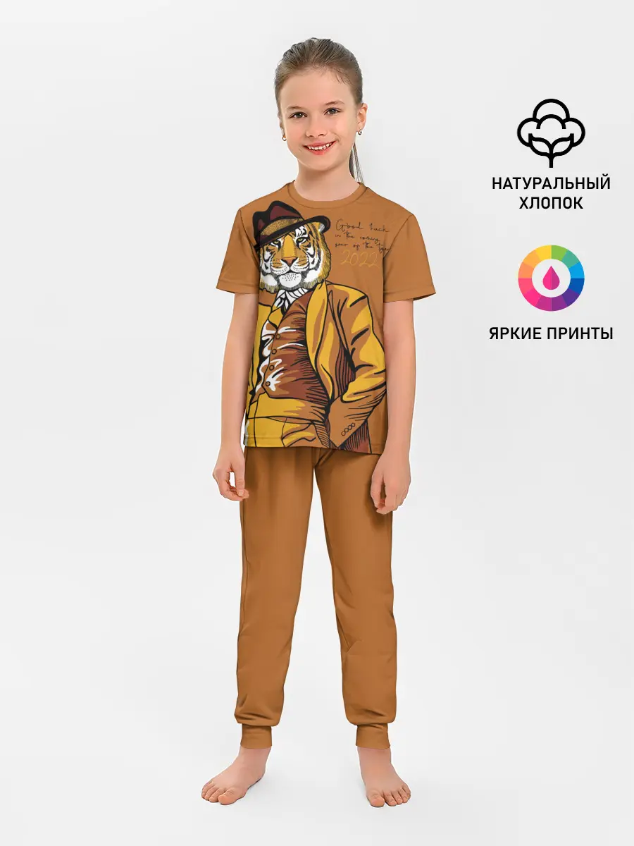 Детская пижама с брюками / Good luck in the coming year of the Tiger!
