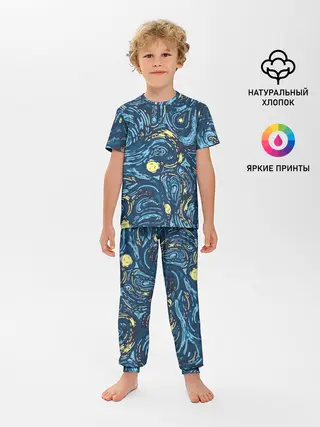 Детская пижама с брюками / Ван Гог. Звездная Ночь