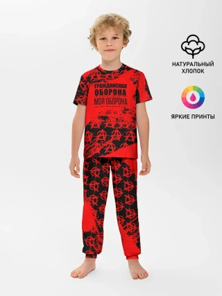 Детская пижама с брюками / Гражданская оборона: Моя оборона.