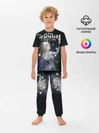 Детская пижама с брюками / ЛЮМИН | LUMINE | GENSHIN