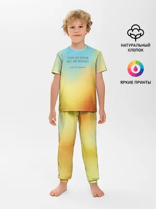 Детская пижама с брюками / Толк из меня вышел