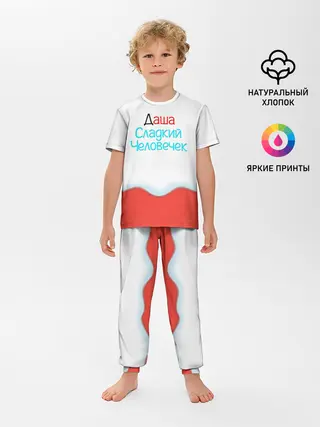 Детская пижама с брюками / Даша | Kinder