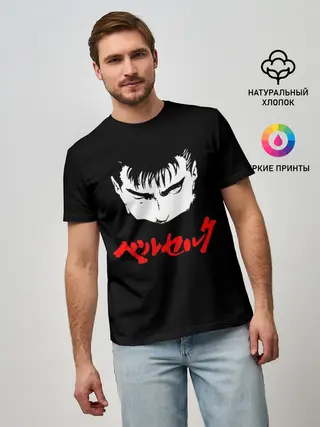 Мужская базовая футболка / Берсерк красная надпись