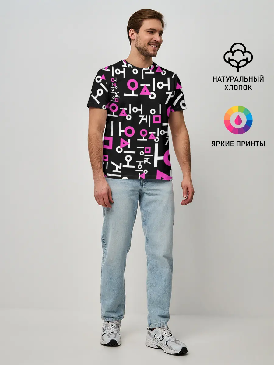 Мужская базовая футболка / Игра в кальмара