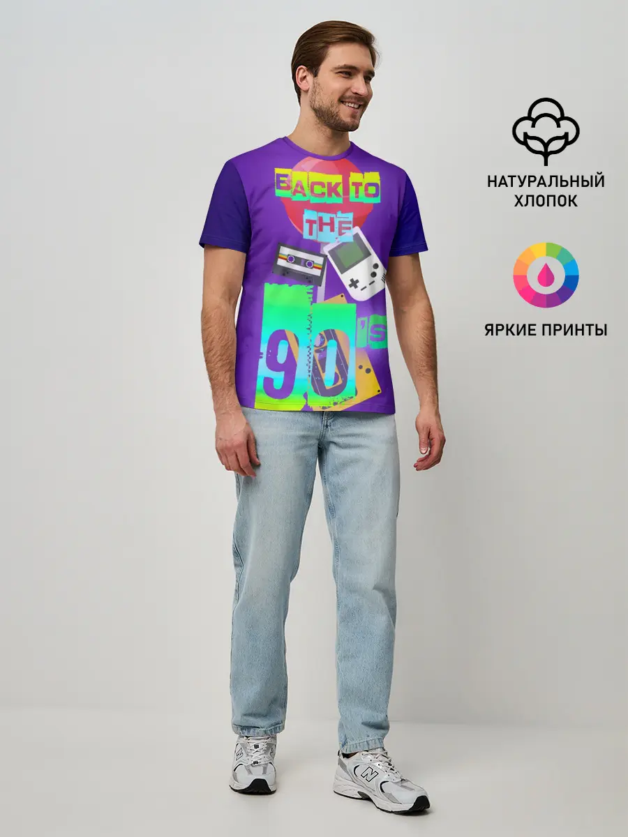Мужская базовая футболка / Назад в 90