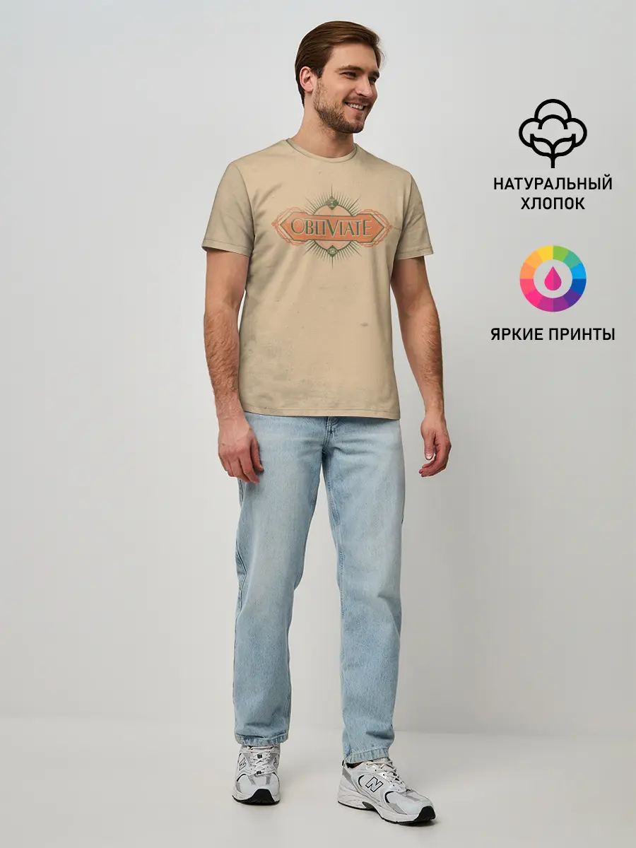 Мужская базовая футболка / OBLIVIATE