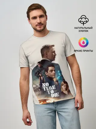 Мужская базовая футболка / Не Время Умирать Бонд 007