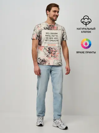 Мужская базовая футболка / Цитаты Льва Толстого