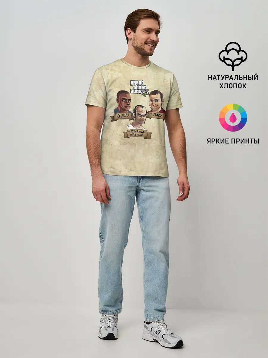 Мужская базовая футболка / GOOD, BAD, FUCKING MASTER GTA