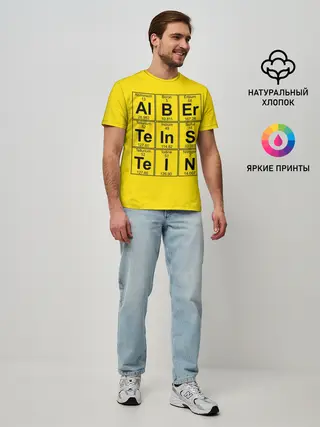 Мужская базовая футболка / Альберт Эйнштейн