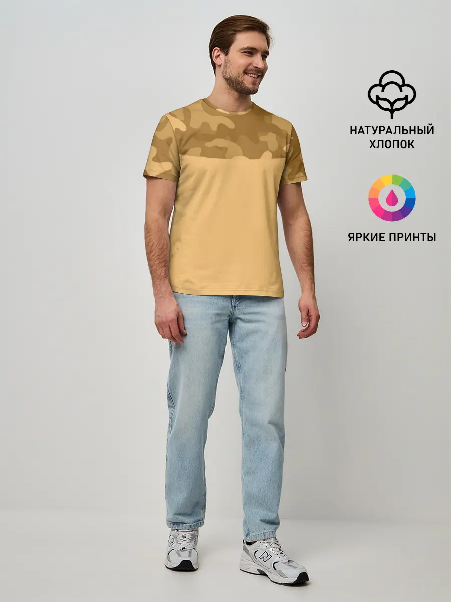 Мужская базовая футболка / Песочный