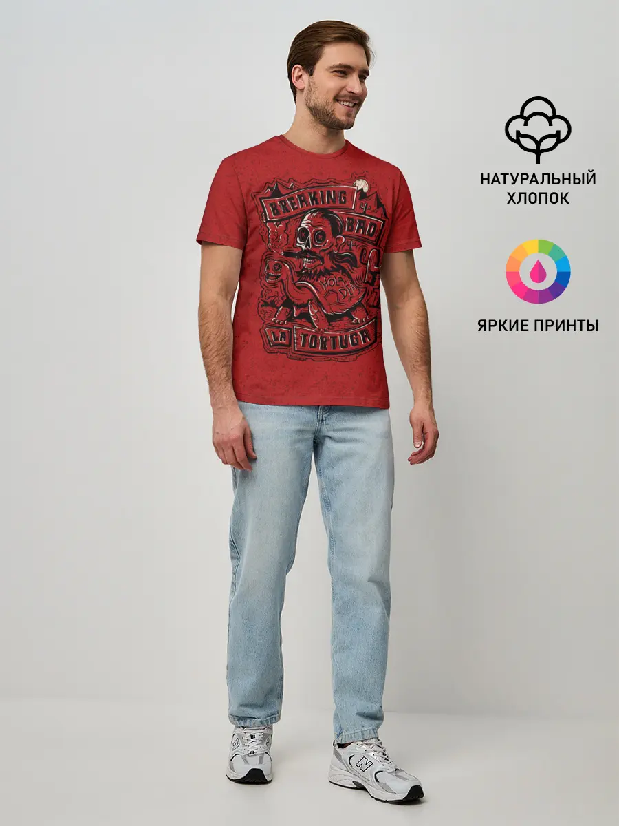 Мужская базовая футболка / Тортуга