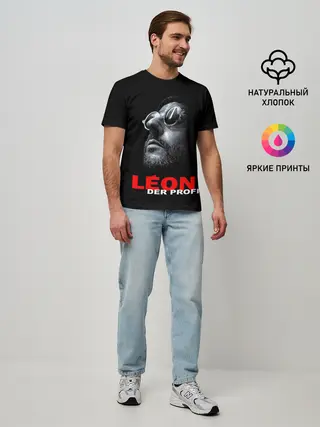 Мужская базовая футболка / ЛЕОН КИЛЛЕР