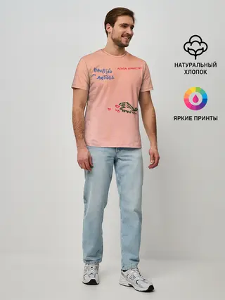 Мужская базовая футболка / Королевство и любовь Агата Кристи