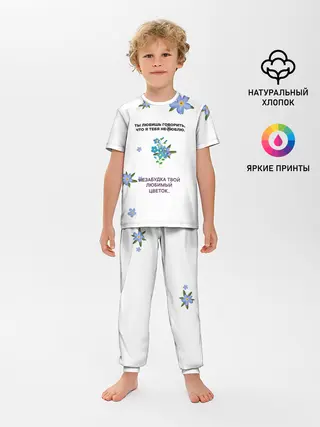 Детская пижама с брюками / Незабудка