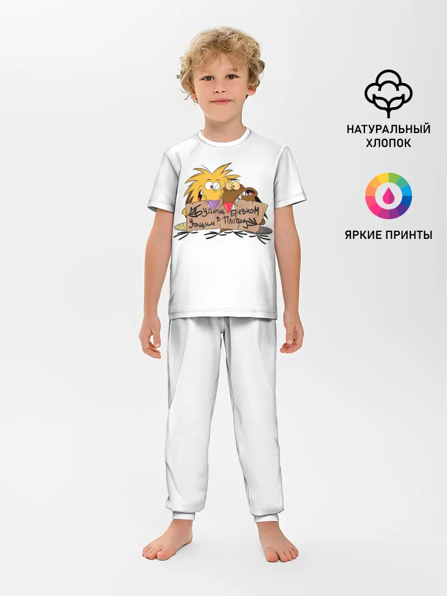 Детская пижама с брюками / Будешь бревном
