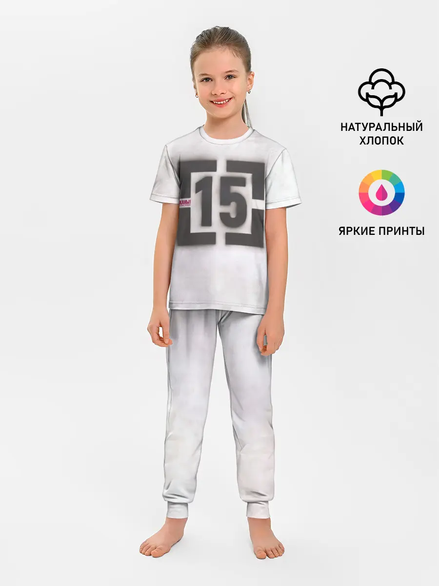 Детская пижама с брюками / Тараканы! ...и ничего кроме правды 15