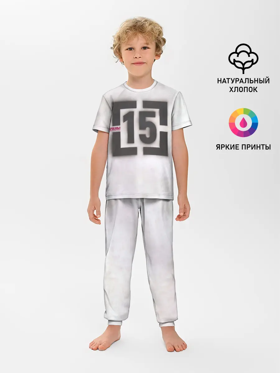 Детская пижама с брюками / Тараканы! ...и ничего кроме правды 15