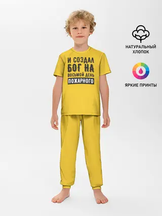 Детская пижама с брюками / Создал Бог пожарного