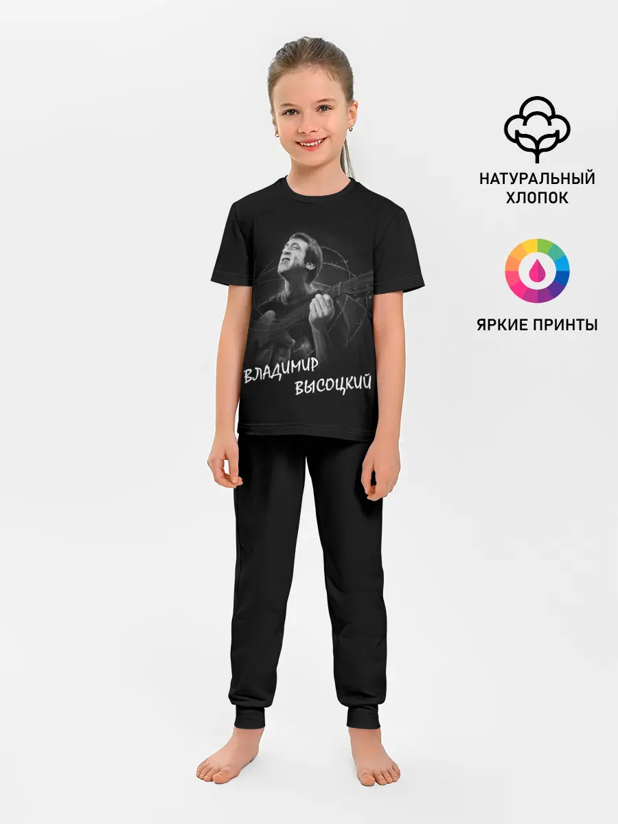 Детская пижама с брюками / ВЛАДИМИР ВЫСОЦКИЙ