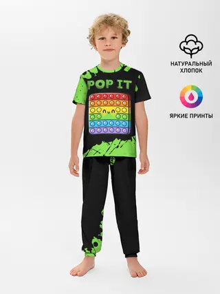 Детская пижама с брюками / Поп Ит / Симпл Димпл - Краска