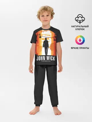 Детская пижама с брюками / John Wick
