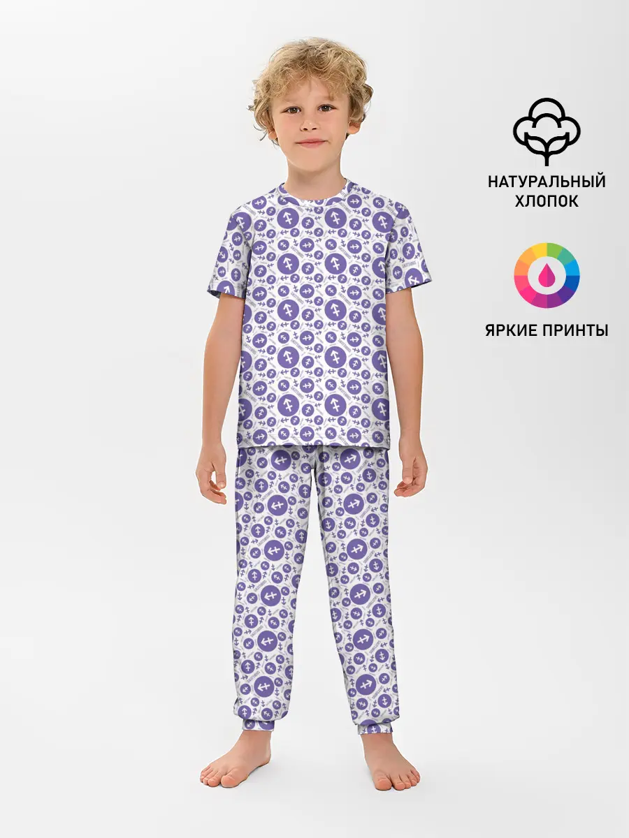 Детская пижама с брюками / Стрелец