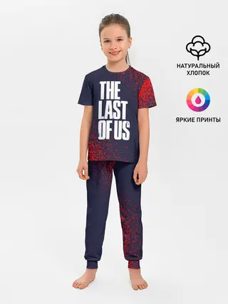 Детская пижама с брюками / THE LAST OF US / ОДНИ ИЗ НАС