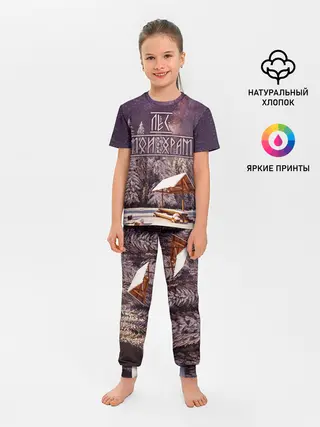 Детская пижама с брюками / Лес мой храм