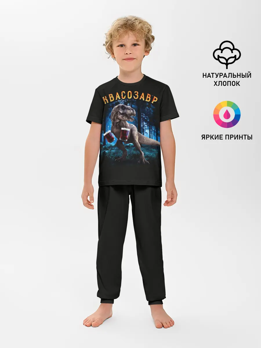 Детская пижама с брюками / Квасозавр