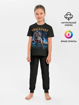 Детская пижама с брюками / Квасозавр