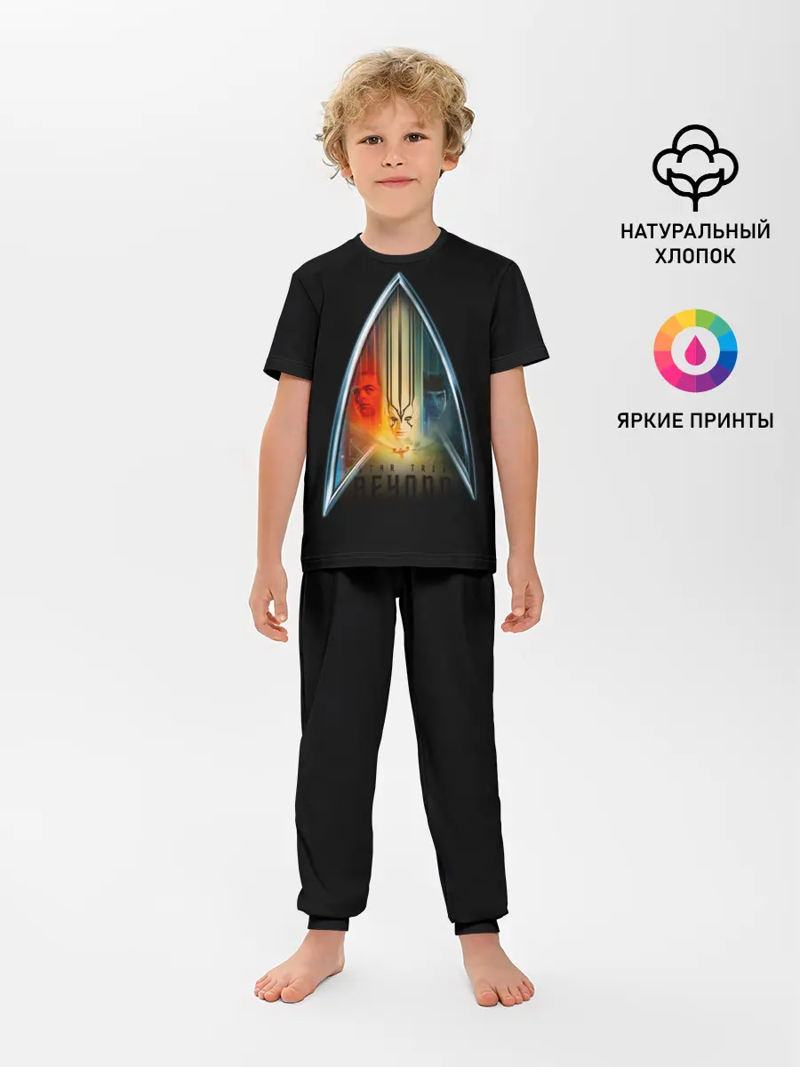 Детская пижама с брюками / Звездный путь