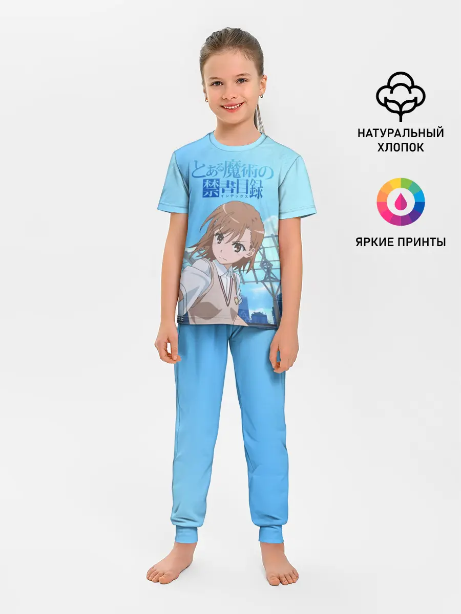 Детская пижама с брюками / Railgun