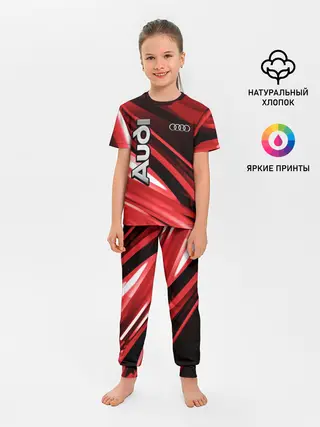 Детская пижама с брюками / Audi