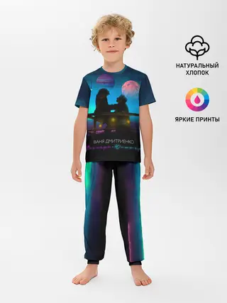 Детская пижама с брюками / В. Дмитриенко | Венера-Юпитер