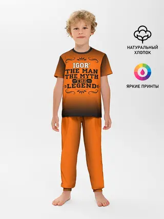 Детская пижама с брюками / Игорь