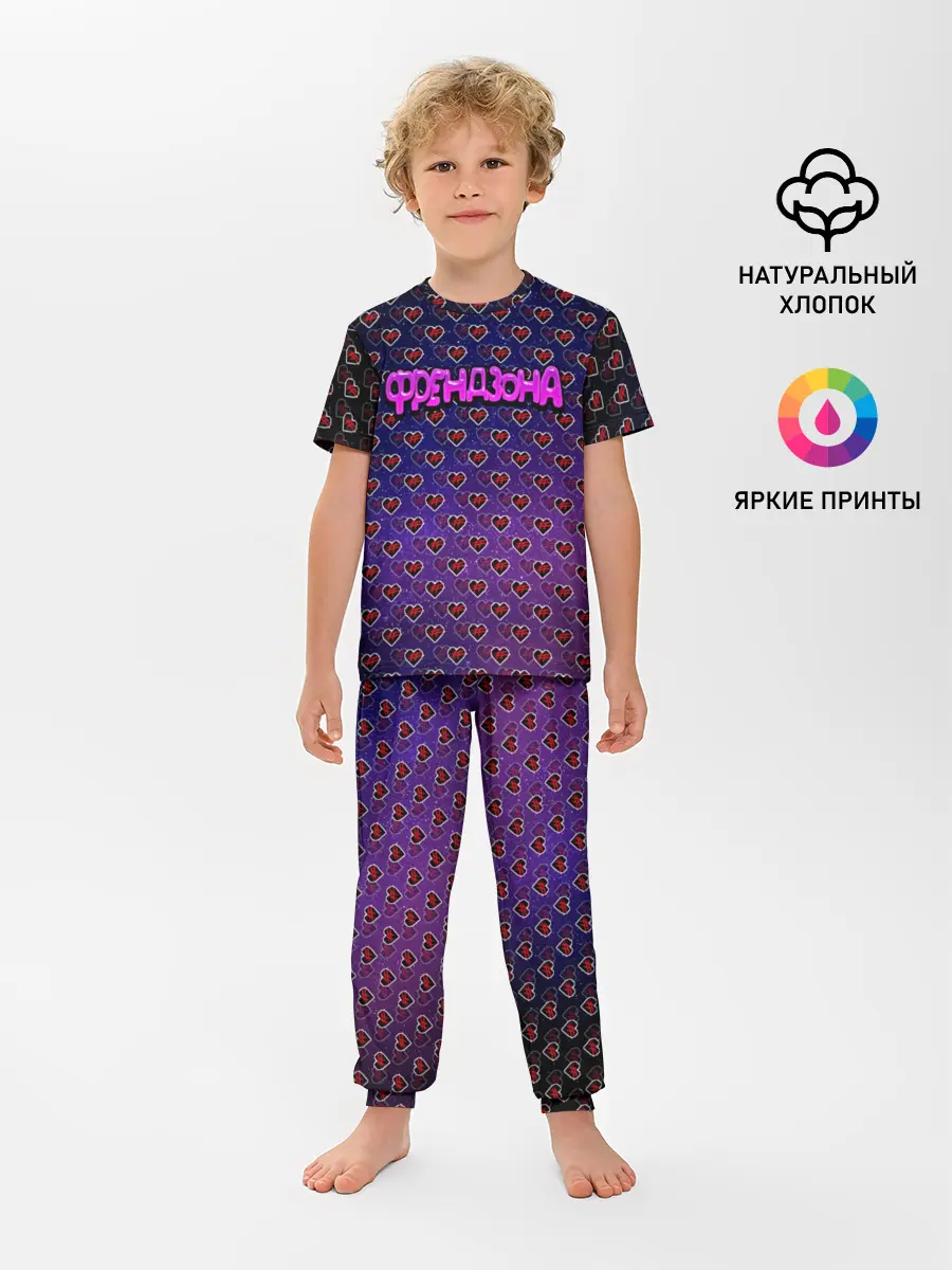 Детская пижама с брюками / Френдзона