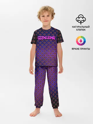 Детская пижама с брюками / Френдзона