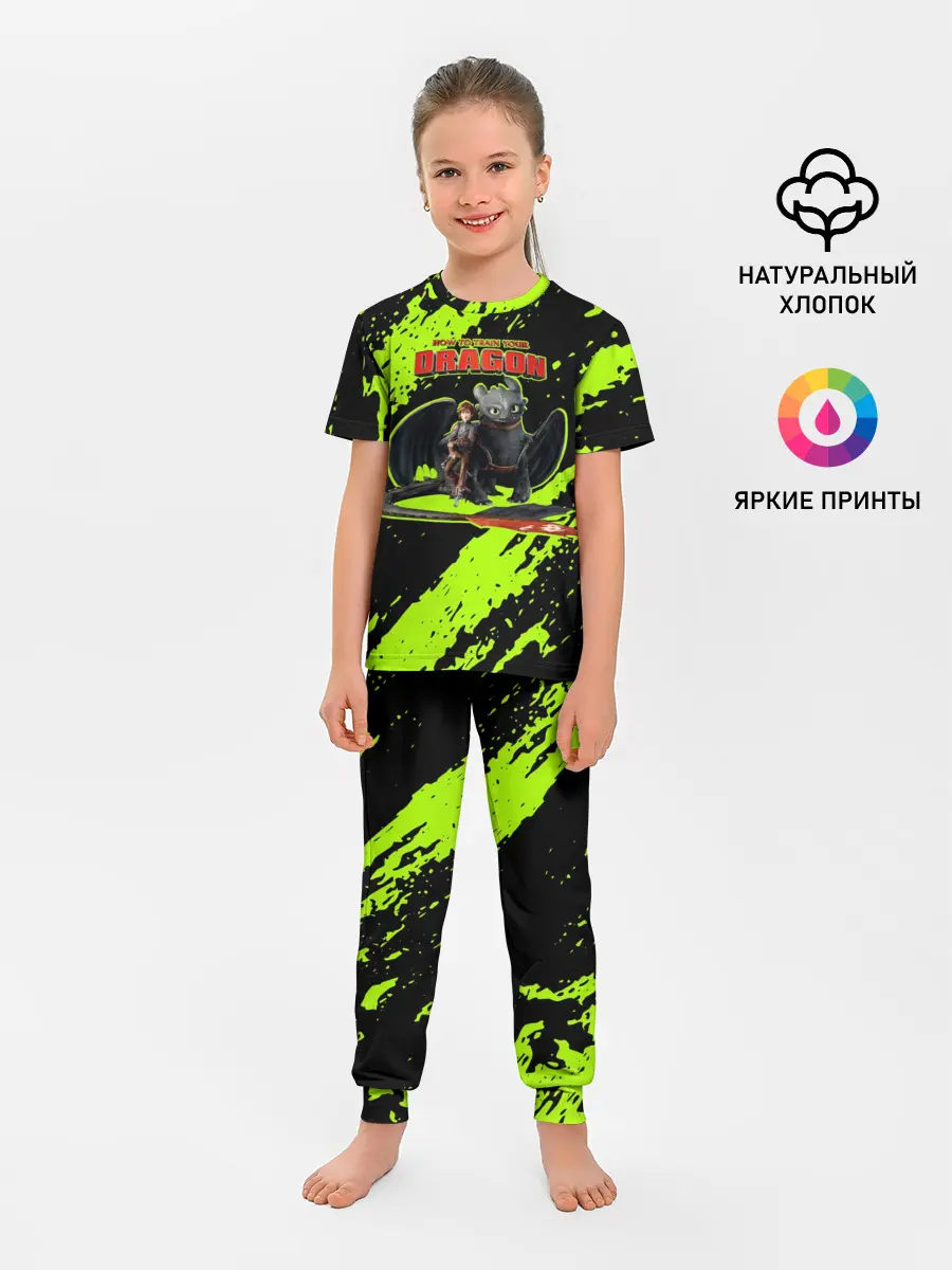 Детская пижама с брюками / Как приручить дракона