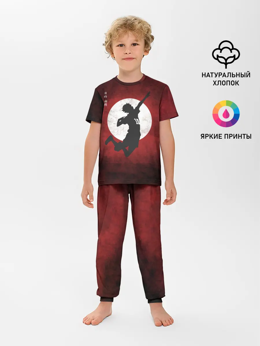 Детская пижама с брюками / Шоё Хината прыжок | Haikyu!!