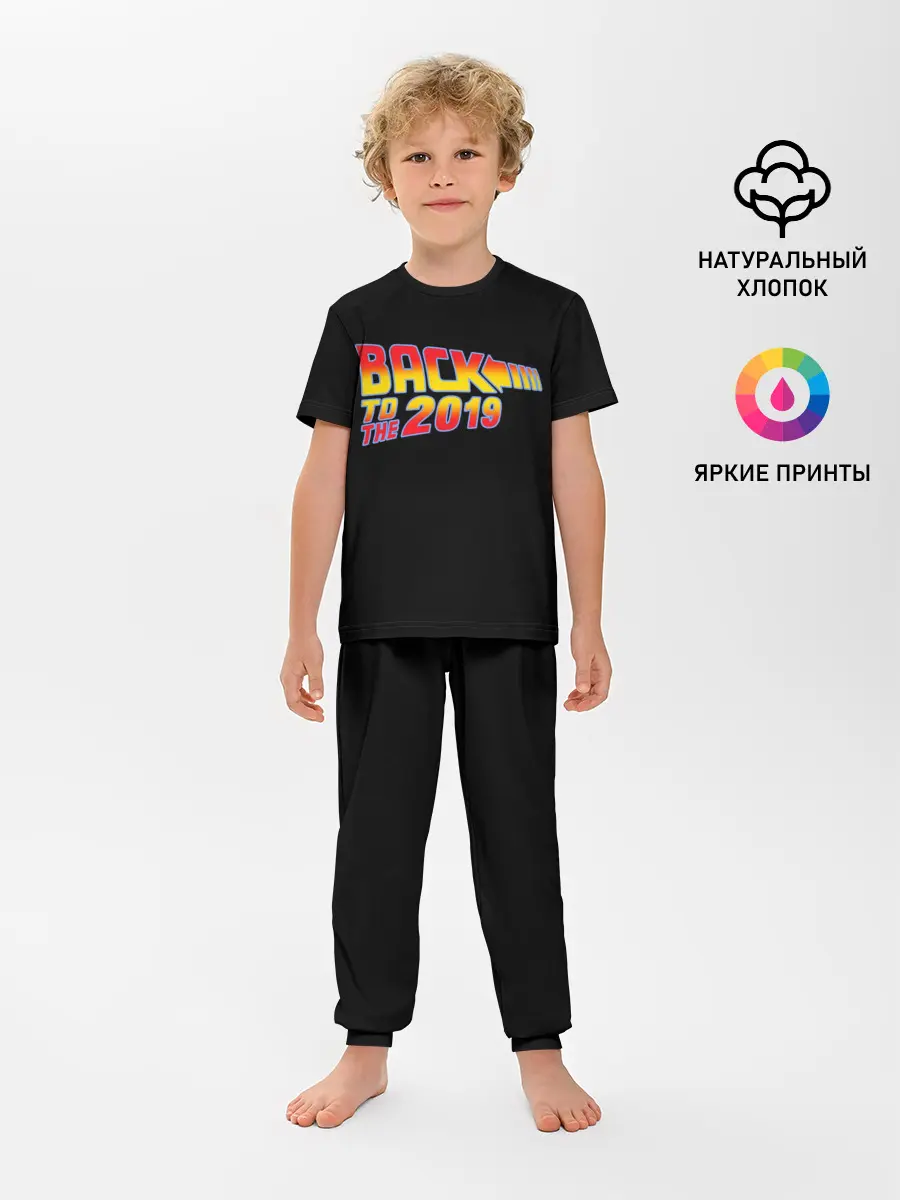 Детская пижама с брюками / BACK TO THE 2019