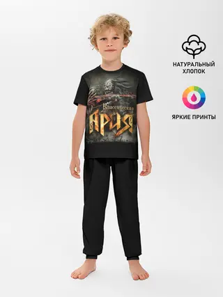 Детская пижама с брюками / Классическая Ария