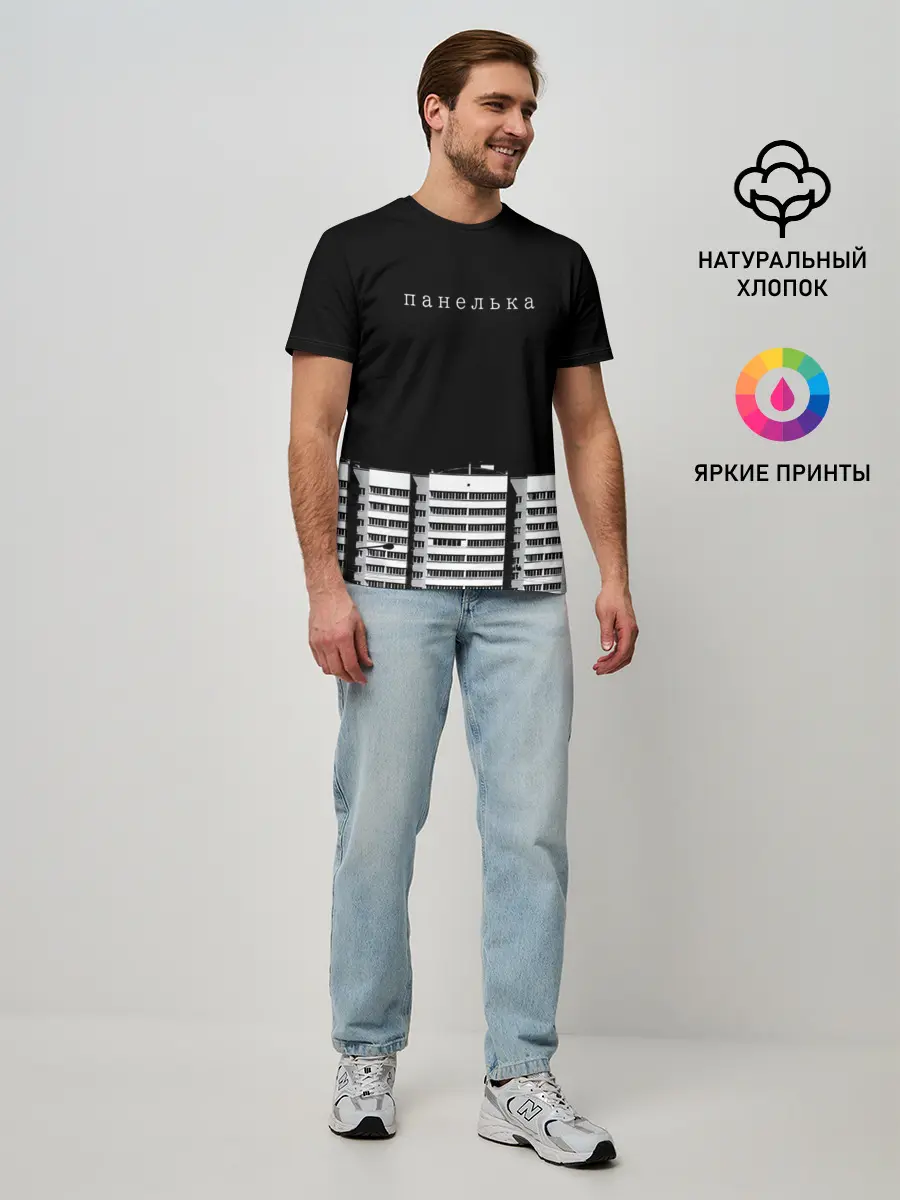 Мужская базовая футболка / Панелька