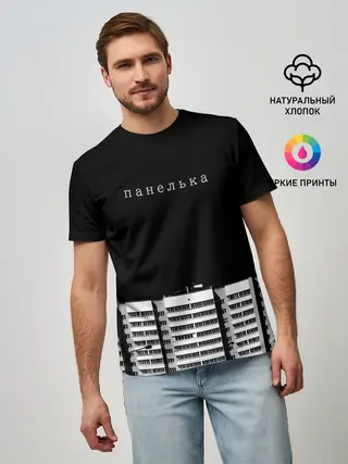 Мужская базовая футболка / Панелька