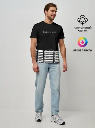 Мужская базовая футболка / Панелька