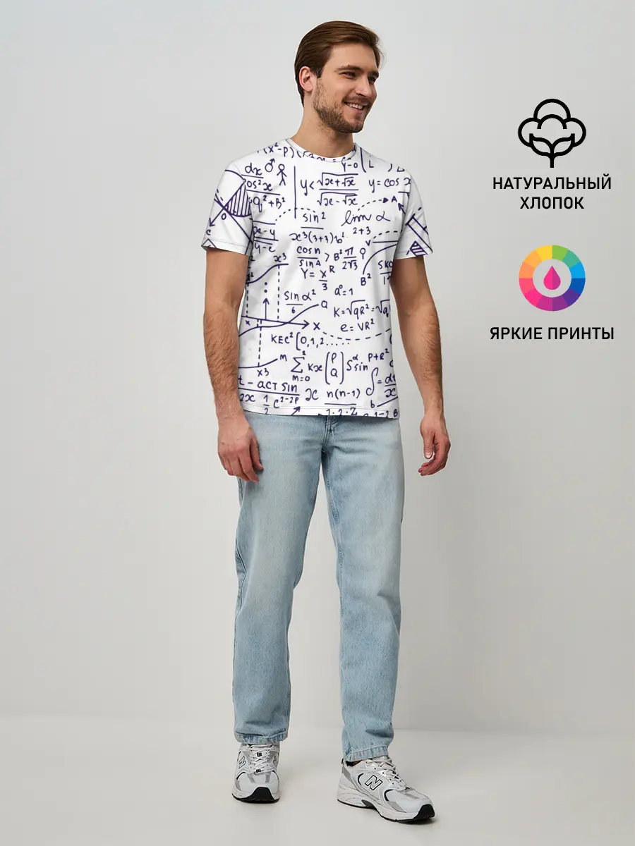 Мужская базовая футболка / Формулы